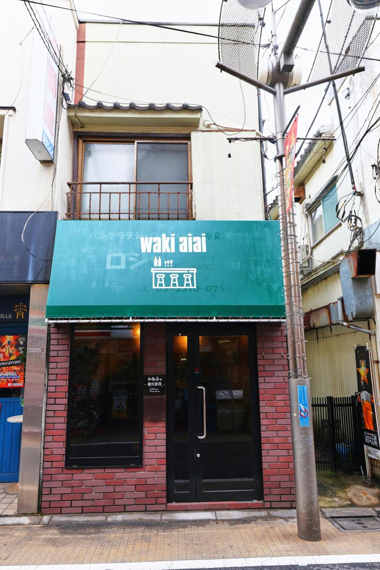 和氣会々　都立家政 Tokyo Ngoại thất bức ảnh